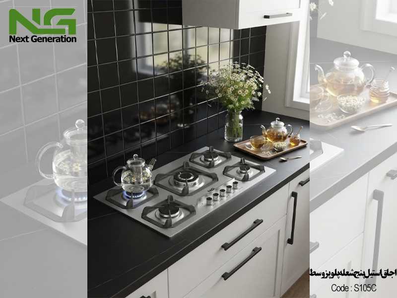 اجاق گاز استیل کد S105C