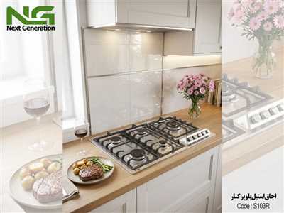 اجاق گاز استیل کد S103R