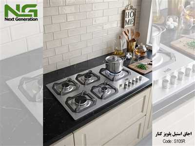 اجاق گاز استیل کد S105R